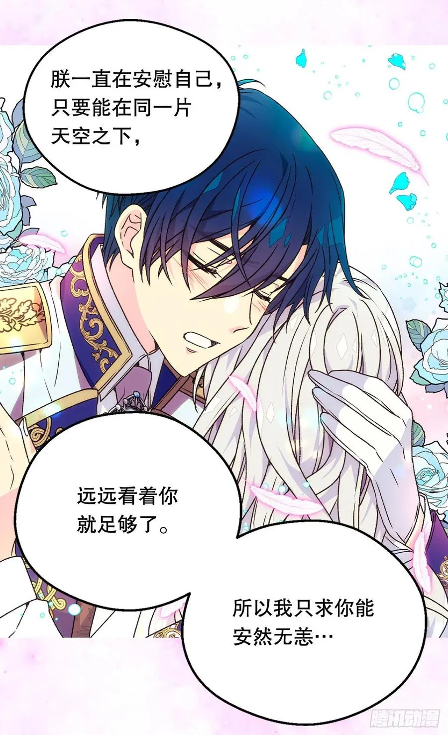 真相大白 第11页
