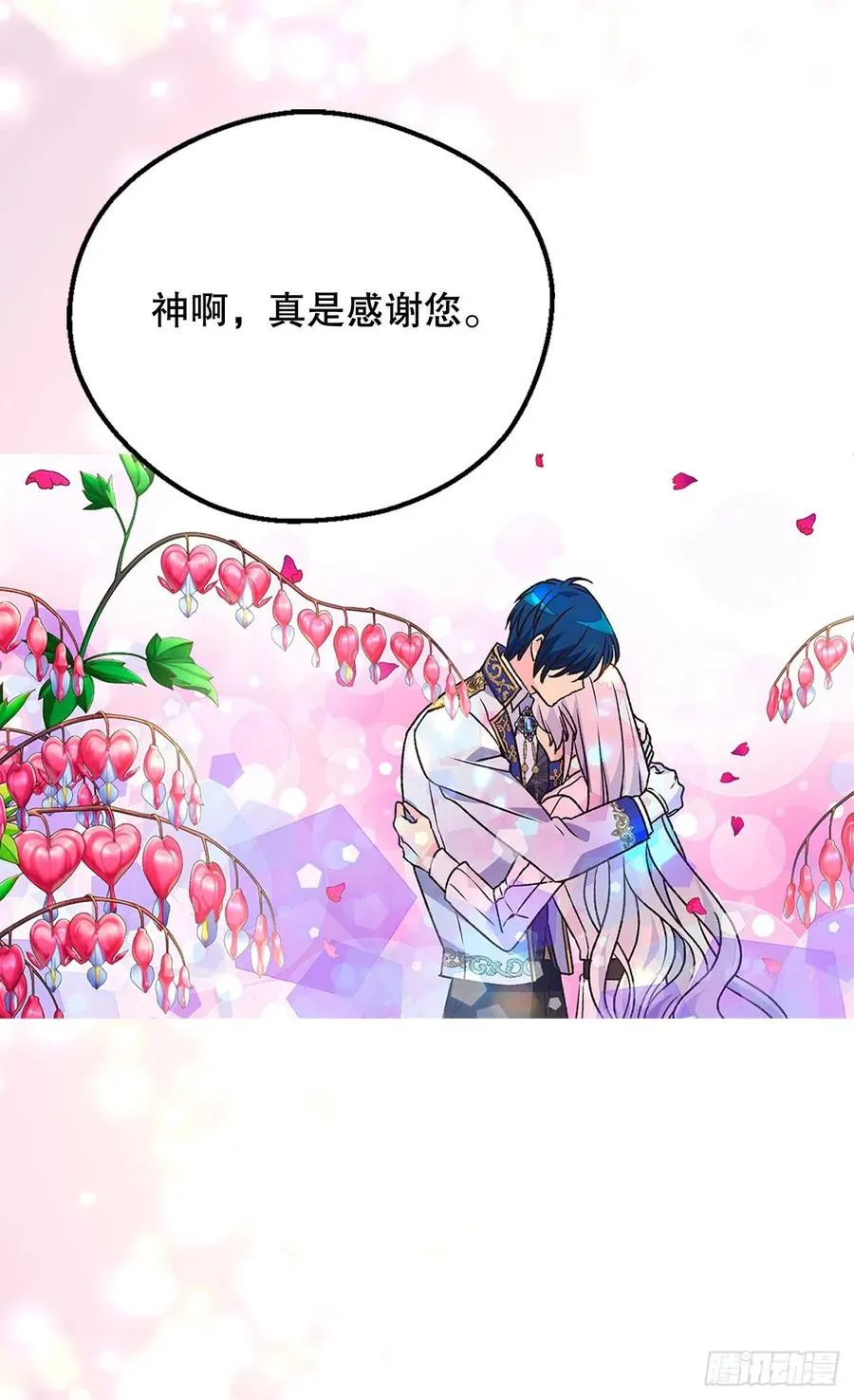 真相大白 第12页