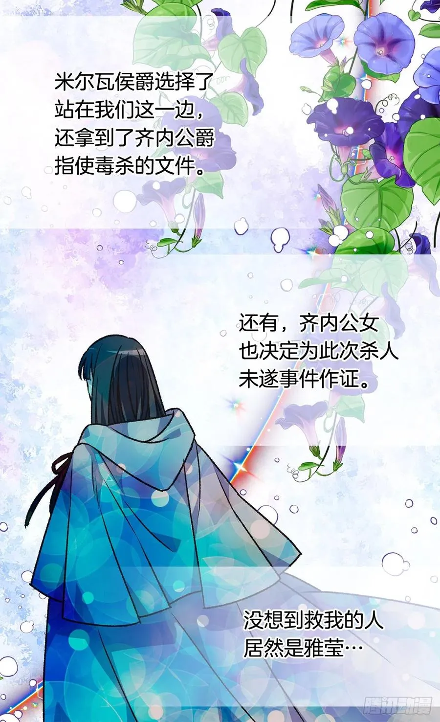 真相大白 第14页