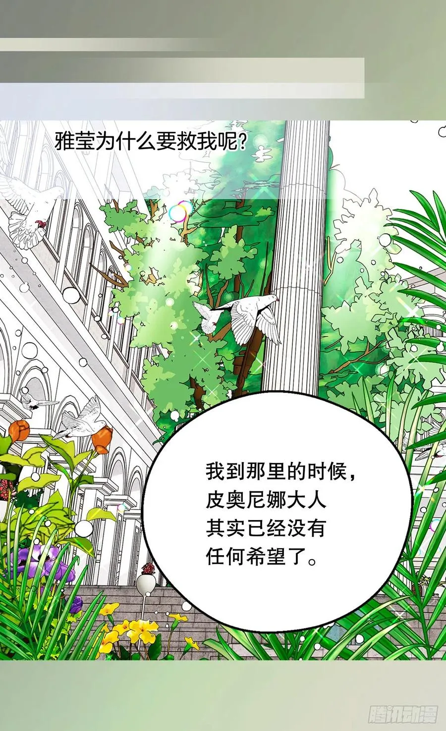 真相大白 第15页