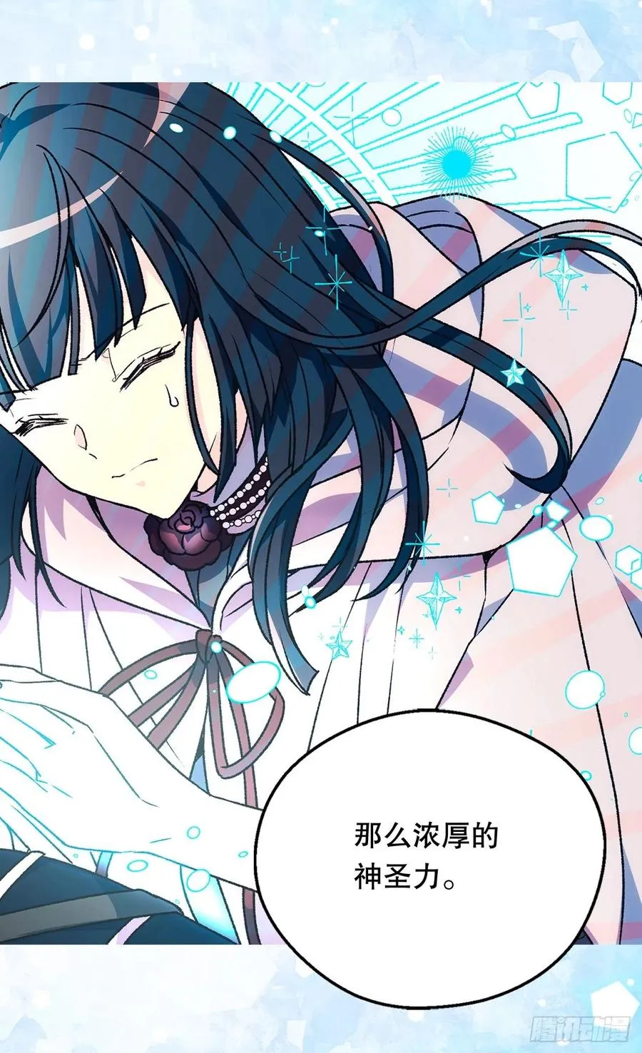 真相大白 第18页