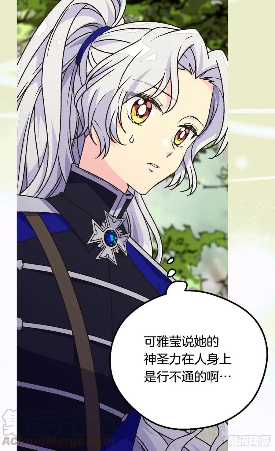 真相大白 第19页
