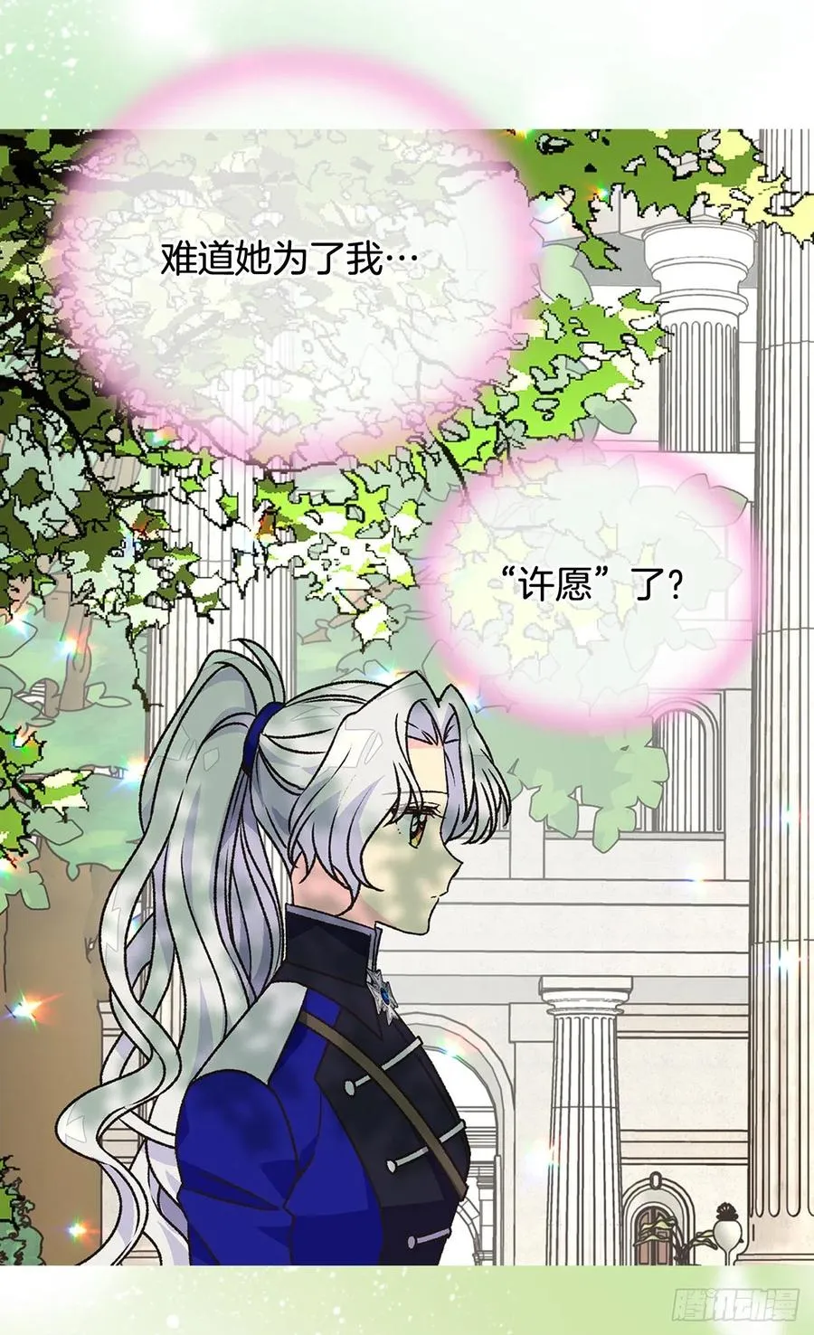 真相大白 第20页
