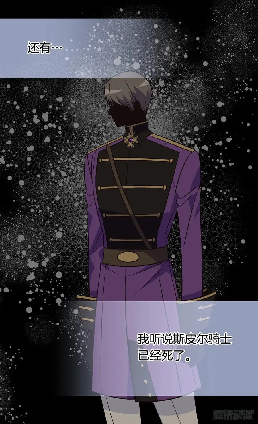 真相大白 第21页