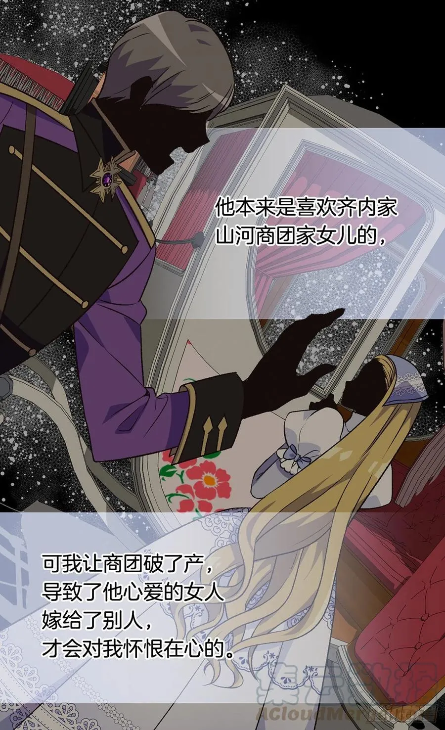 真相大白 第22页