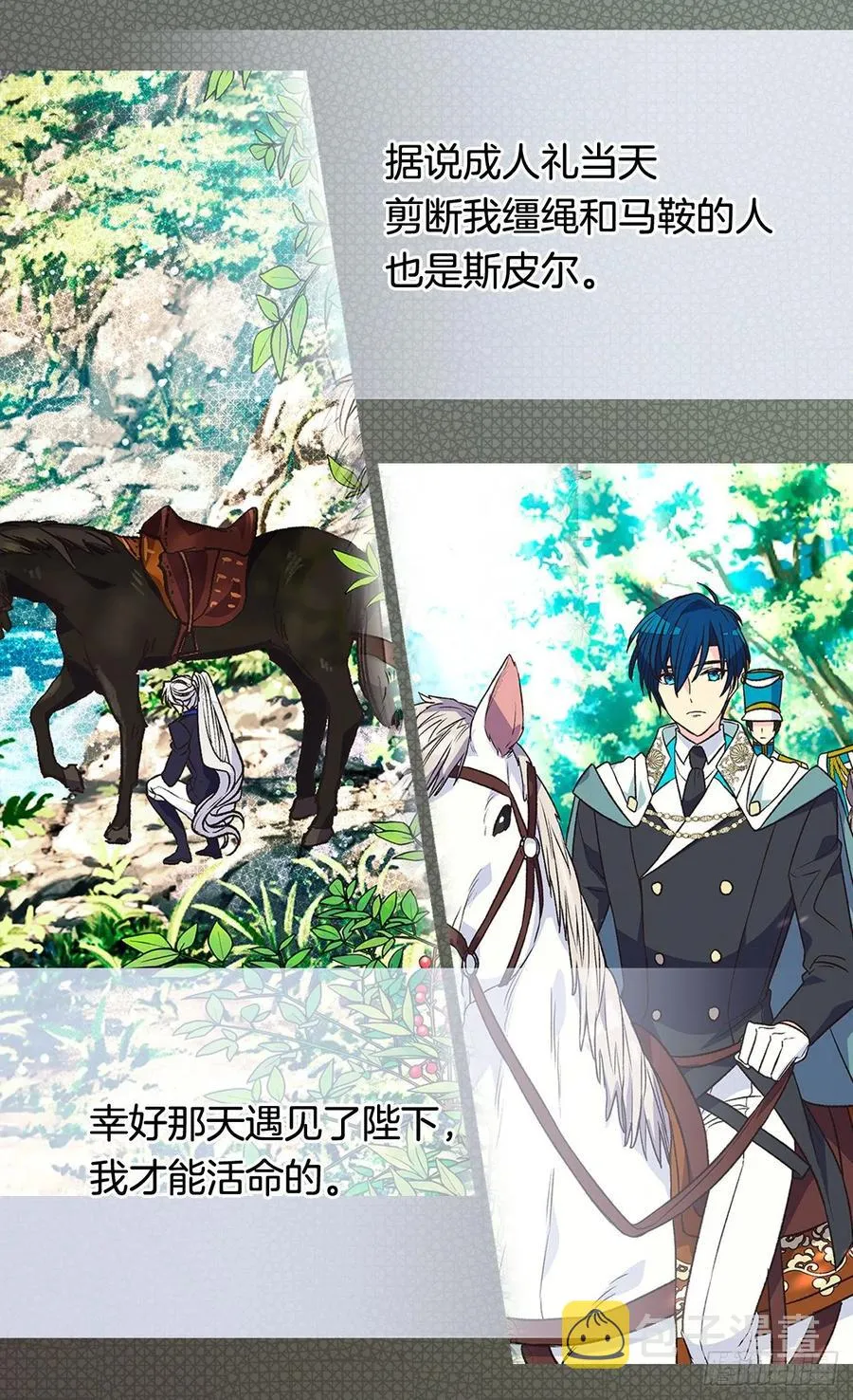真相大白 第23页