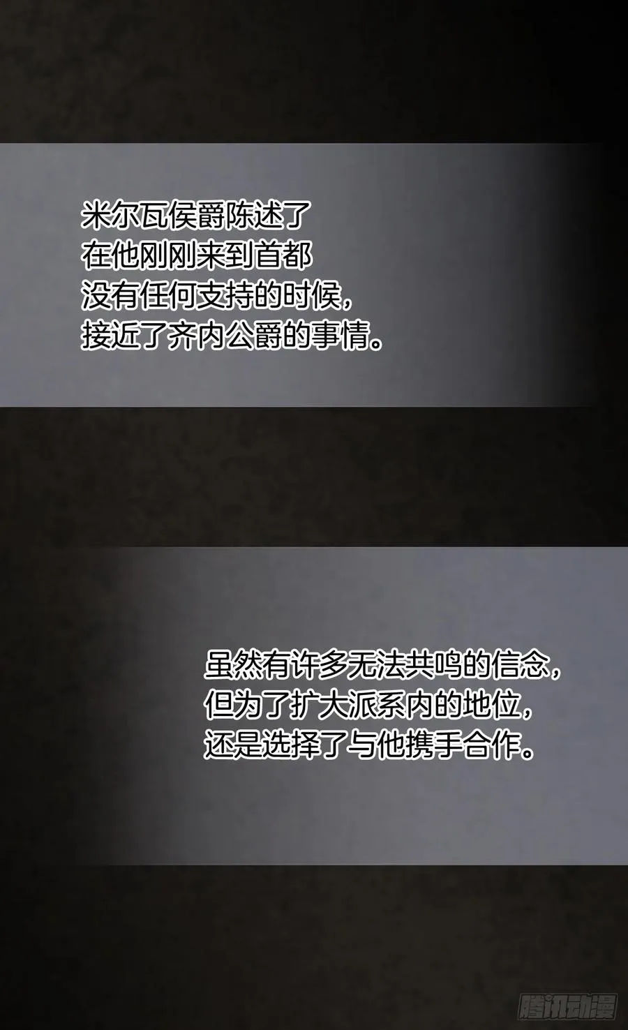 真相大白 第27页