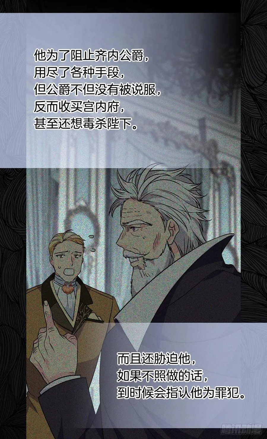 真相大白 第29页