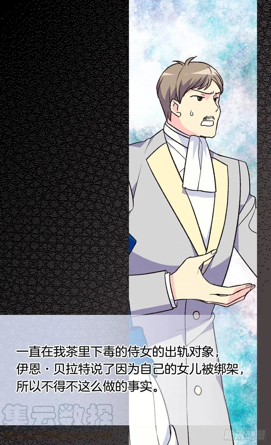 真相大白 第31页