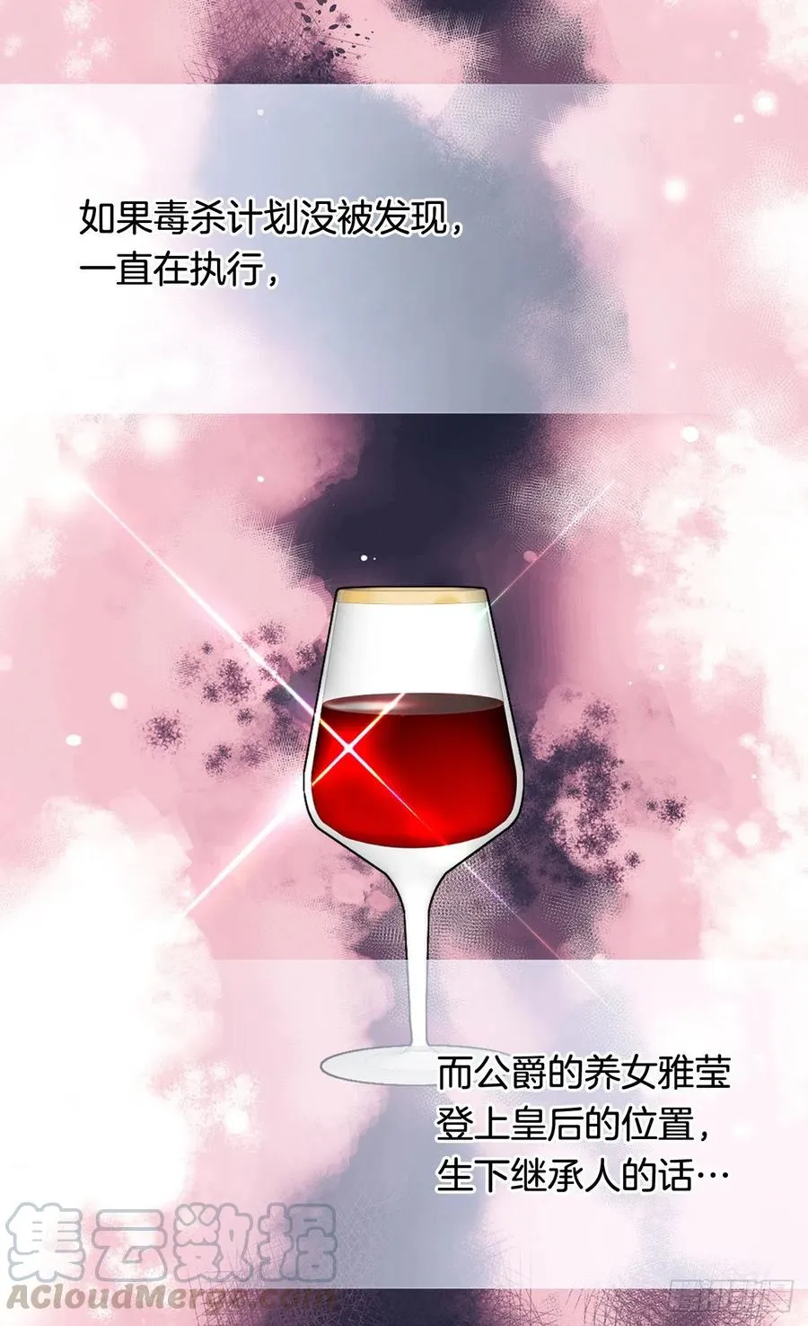 真相大白 第34页
