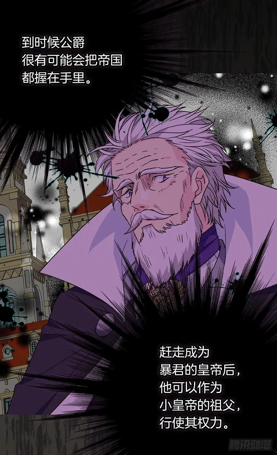真相大白 第35页