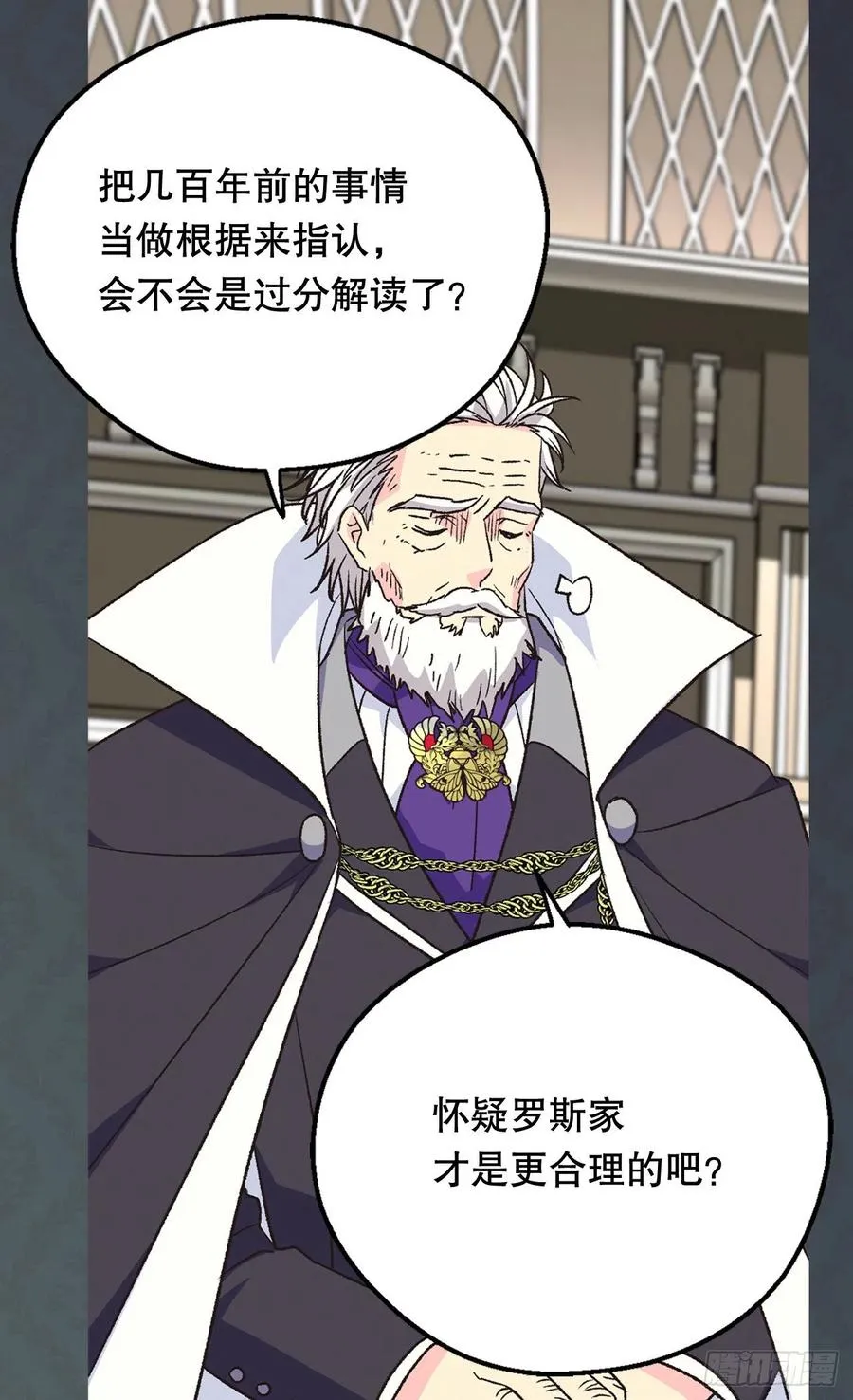 真相大白 第39页