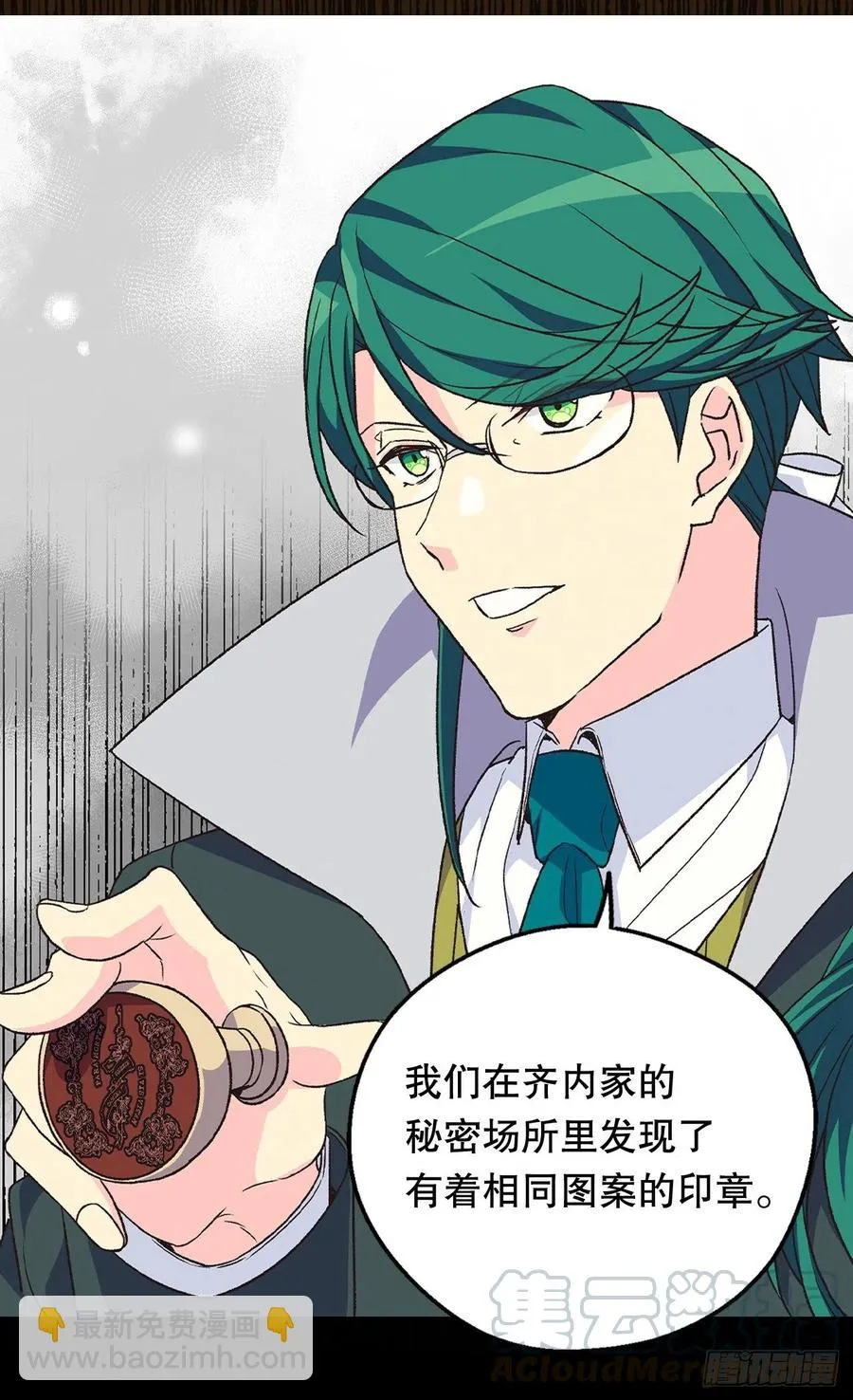 真相大白 第40页