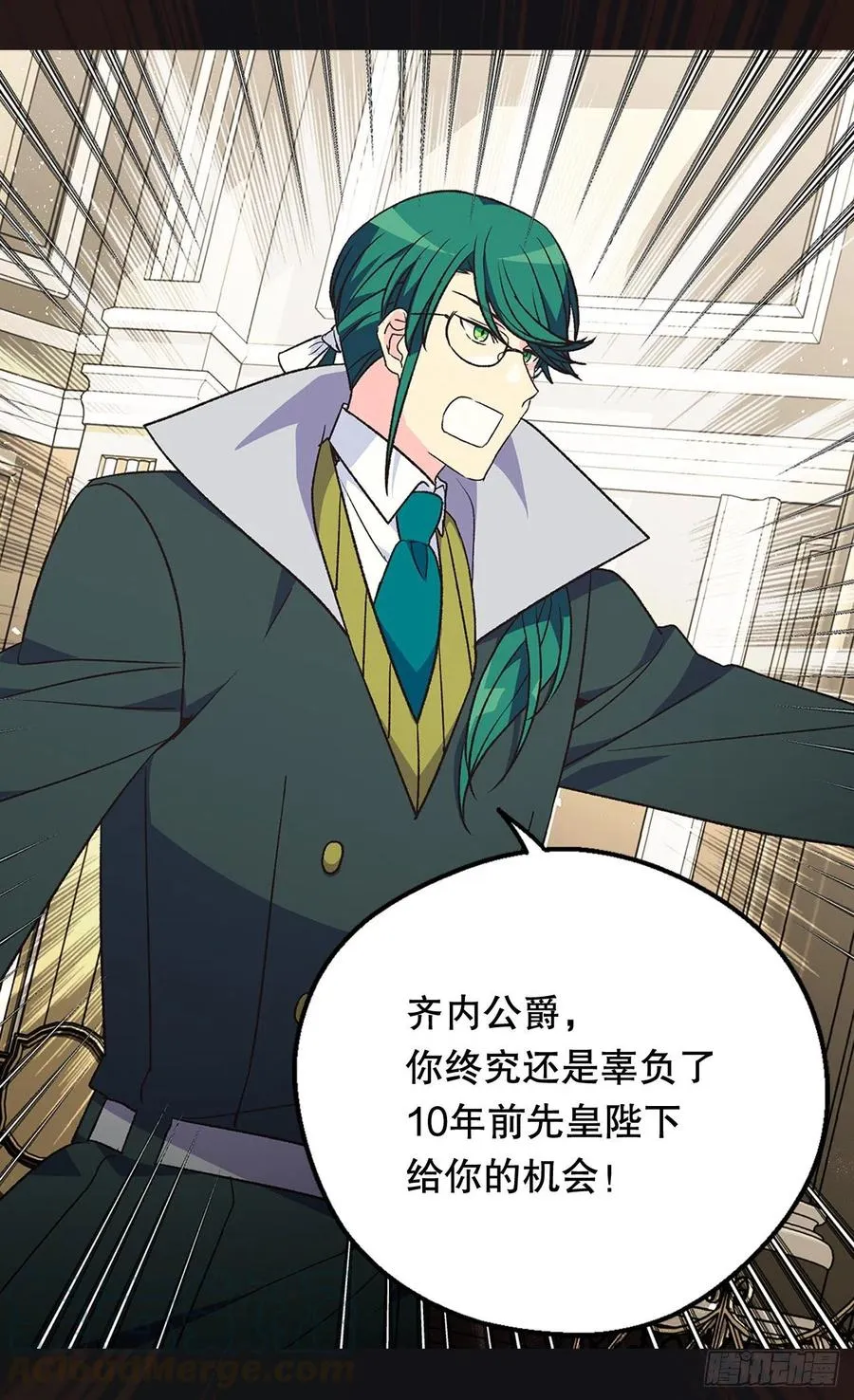 真相大白 第43页
