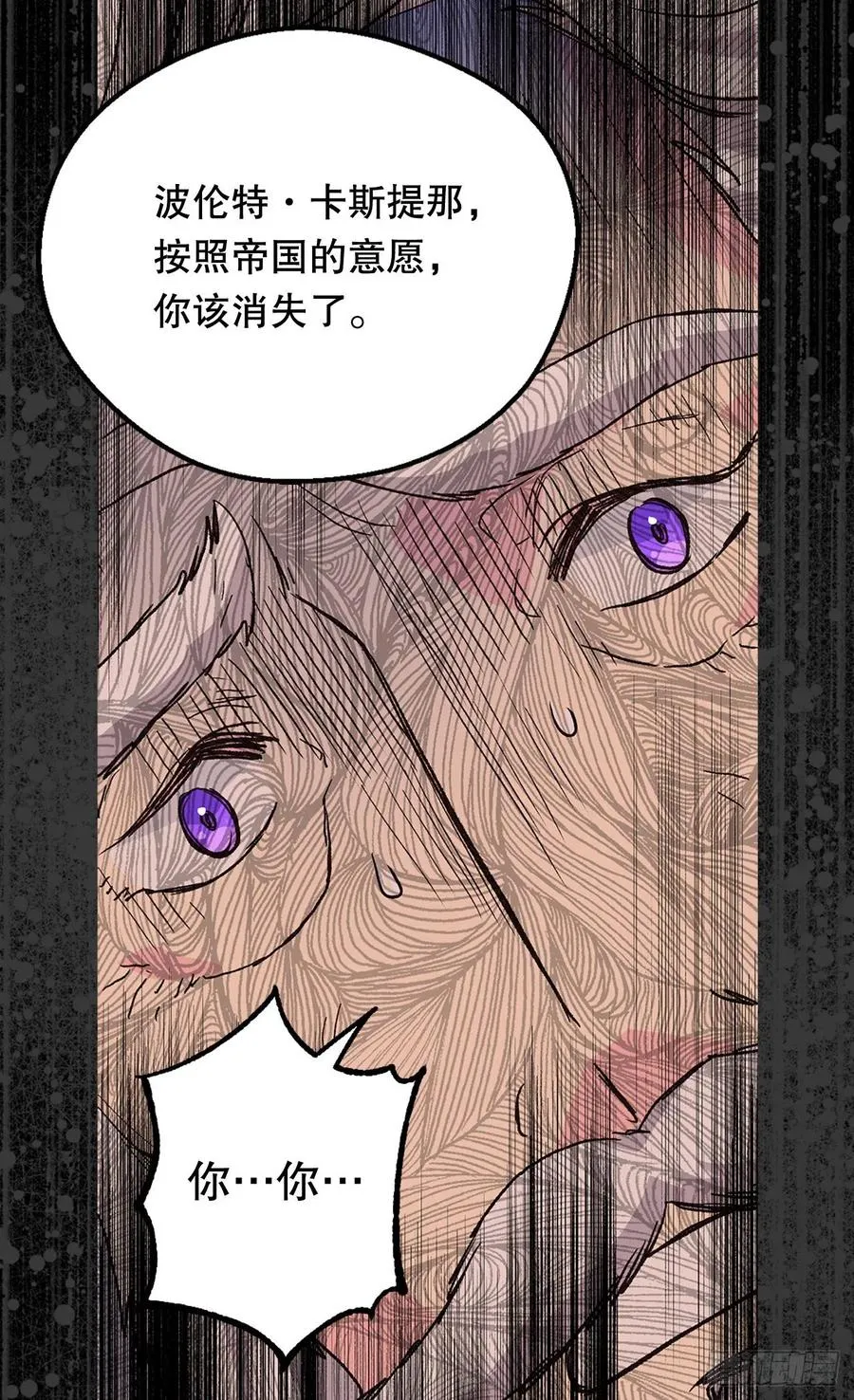 真相大白 第44页