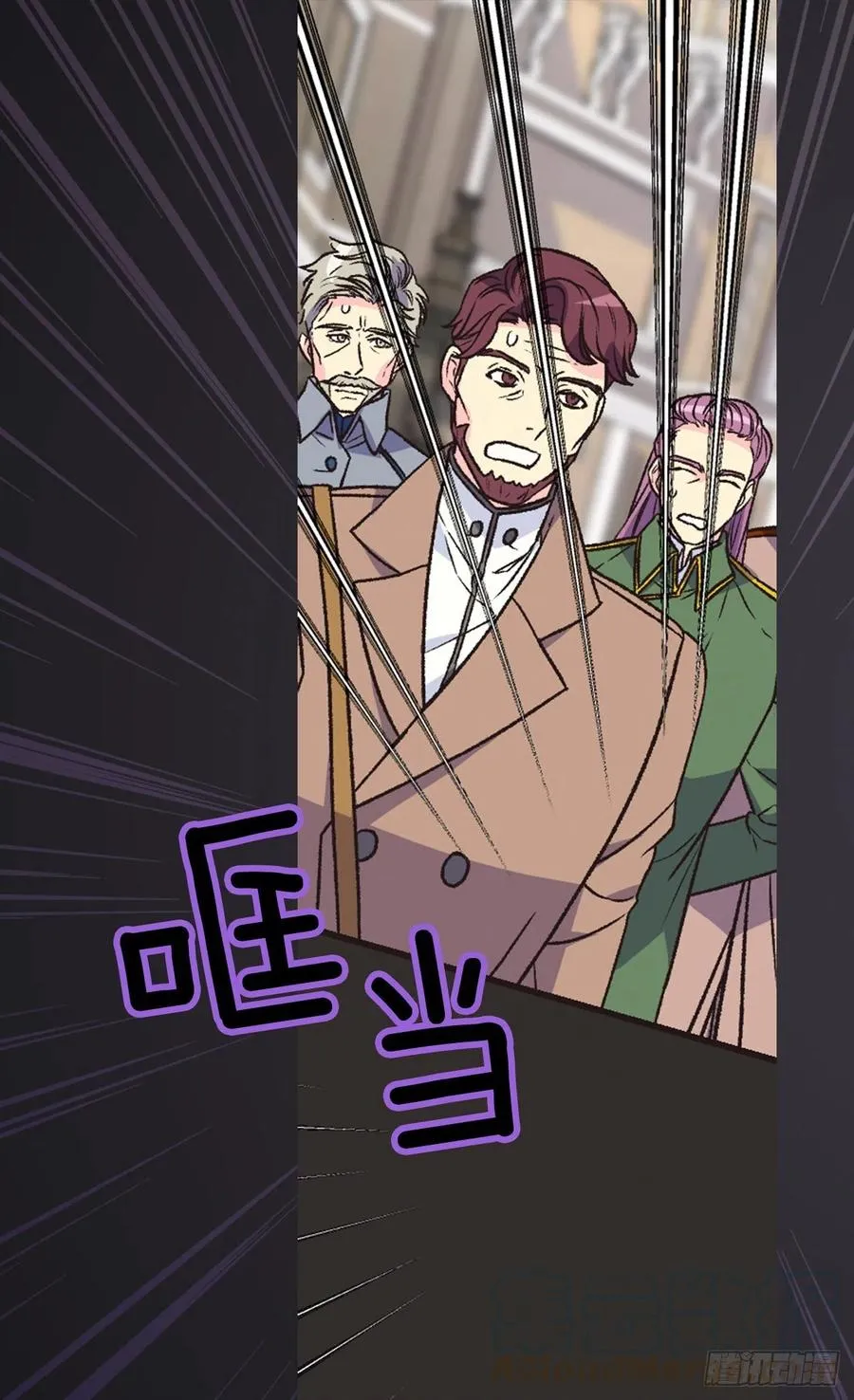 真相大白 第46页