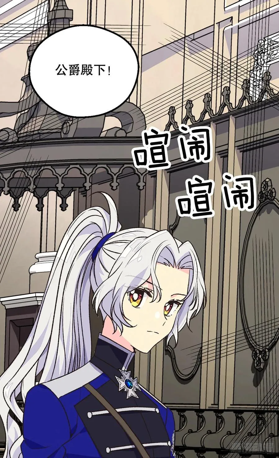 真相大白 第47页