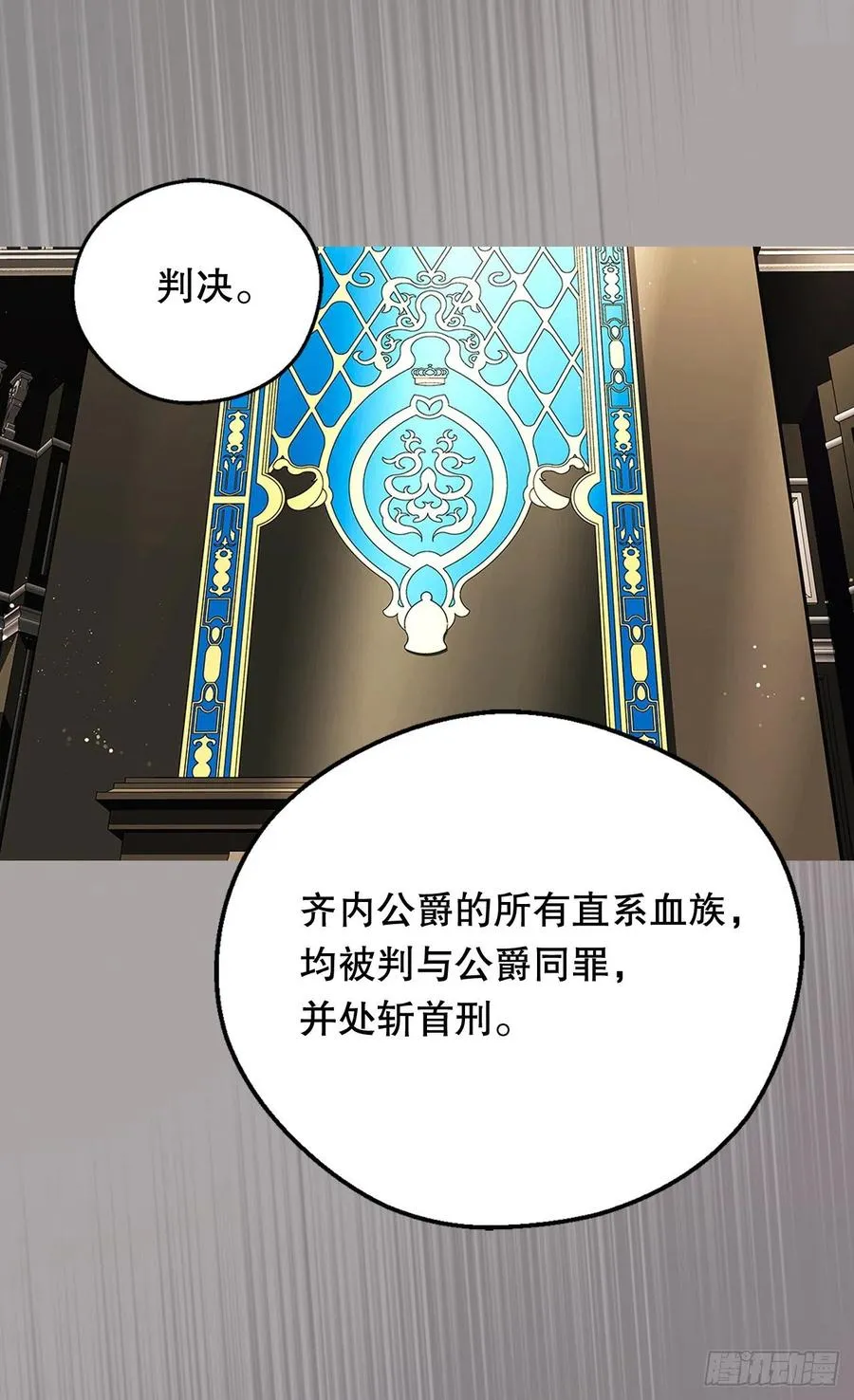 真相大白 第48页