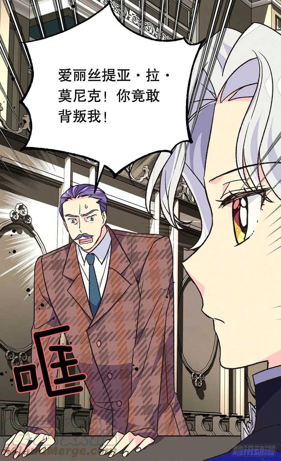 真相大白 第49页