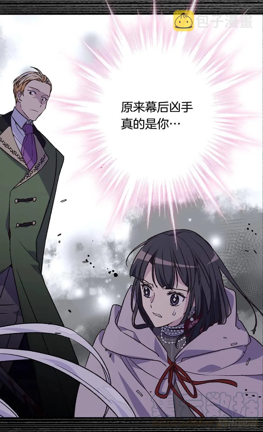 米尔瓦侯爵的目标 第7页