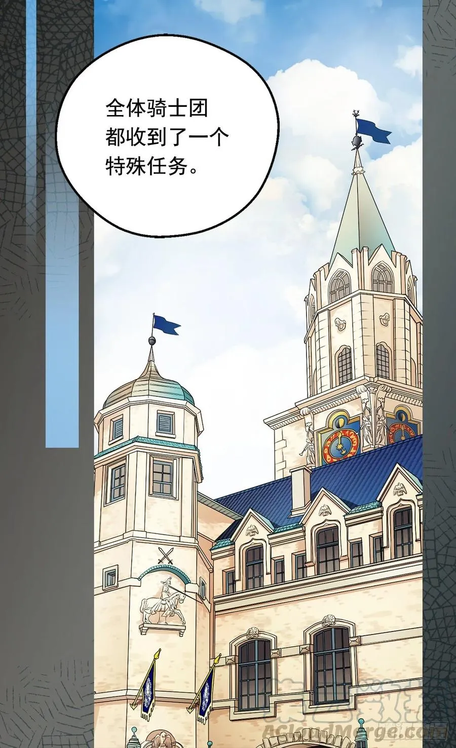 米尔瓦侯爵的目标 第19页