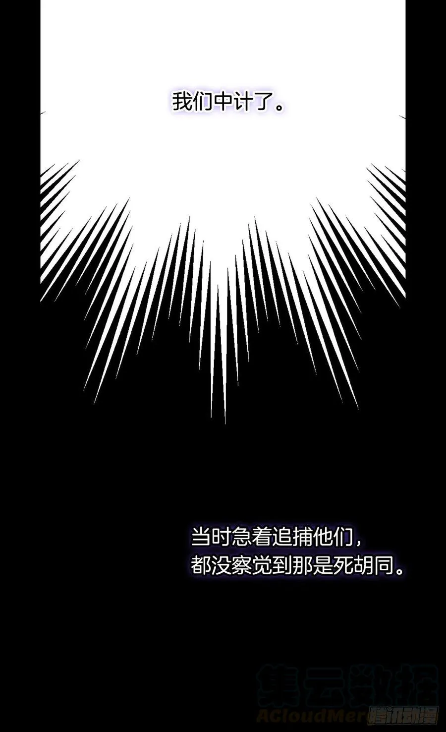 米尔瓦侯爵的目标 第22页
