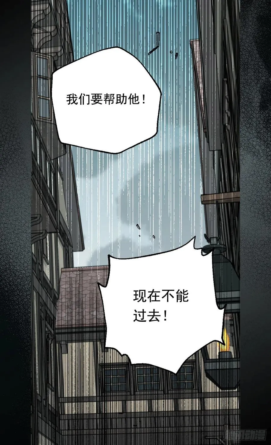 米尔瓦侯爵的目标 第32页
