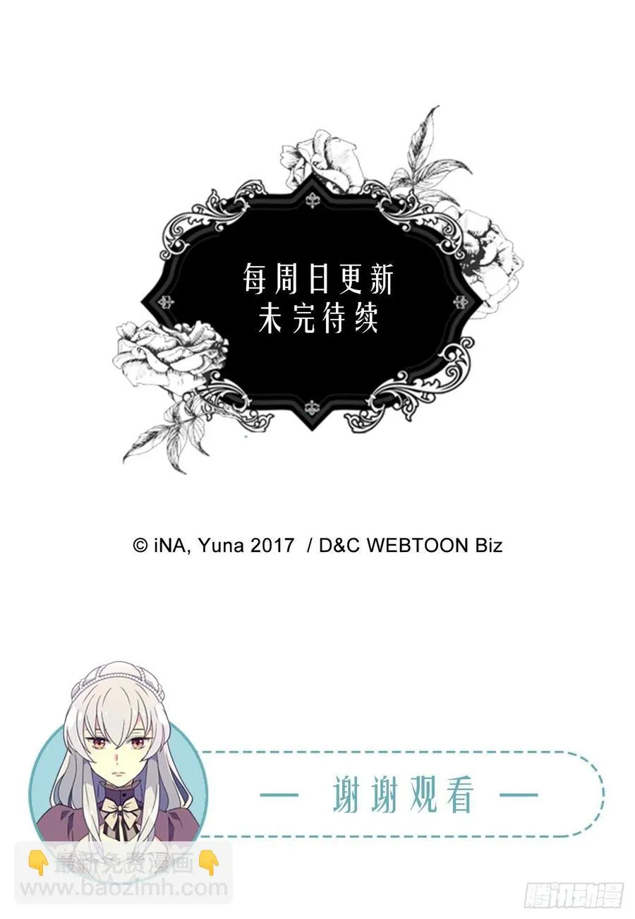 米尔瓦侯爵的目标 第48页