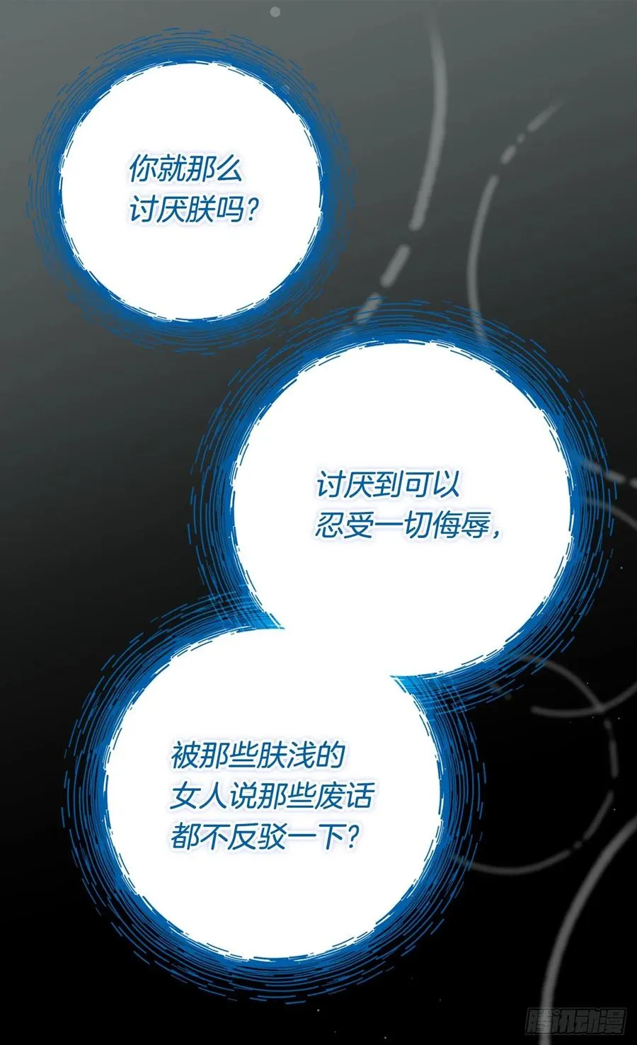都会支持你 第8页