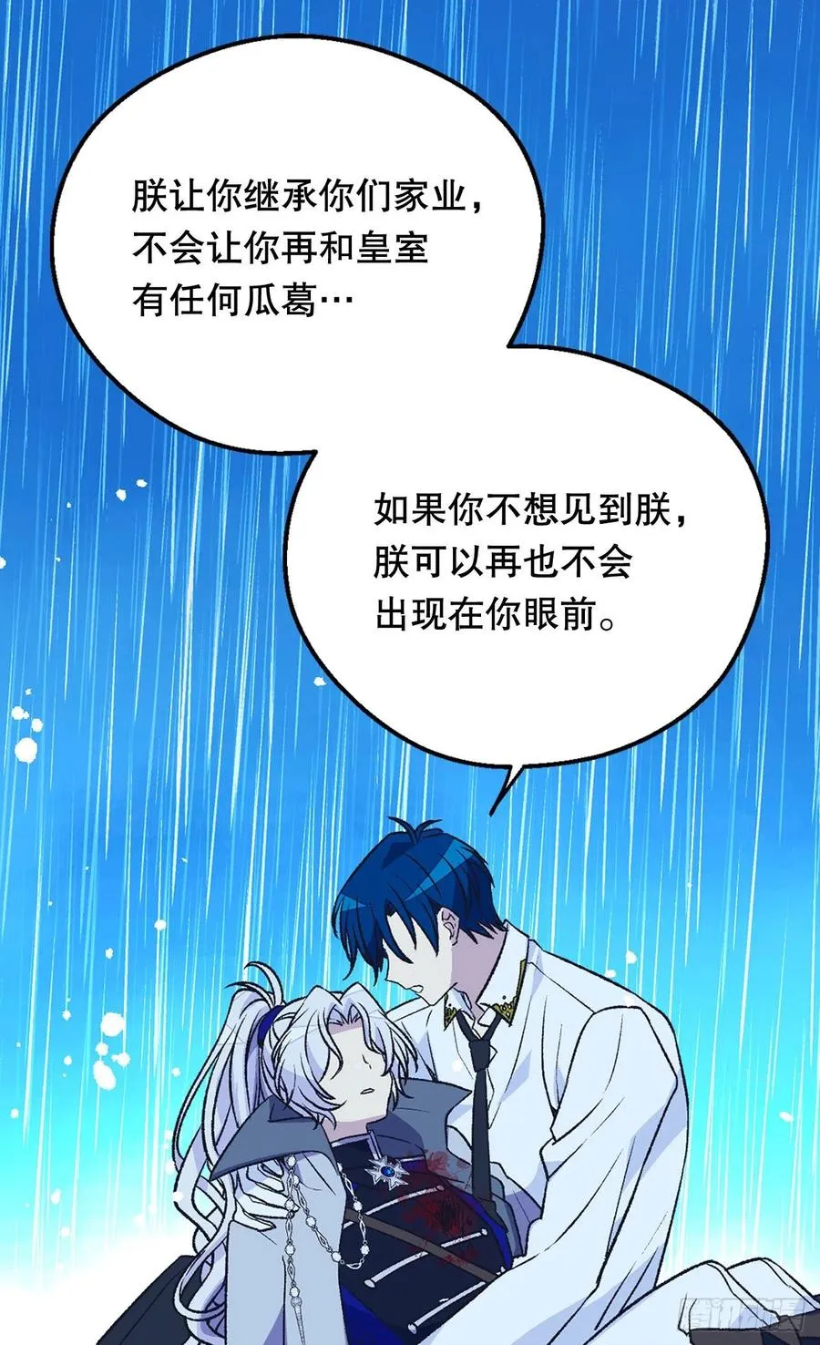 都会支持你 第17页