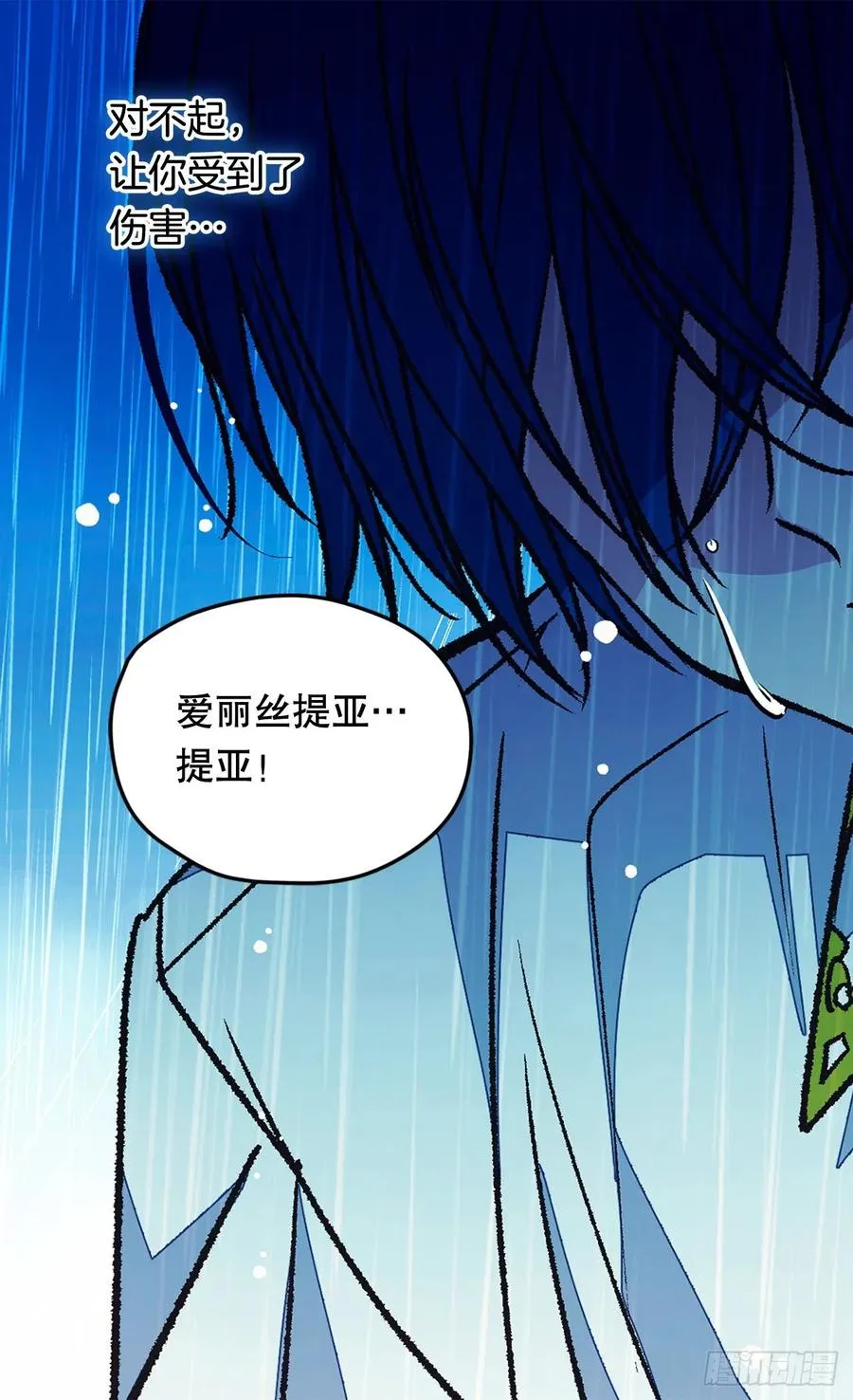都会支持你 第23页