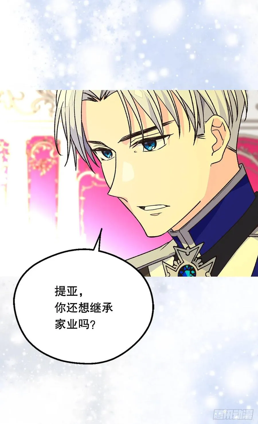 都会支持你 第36页