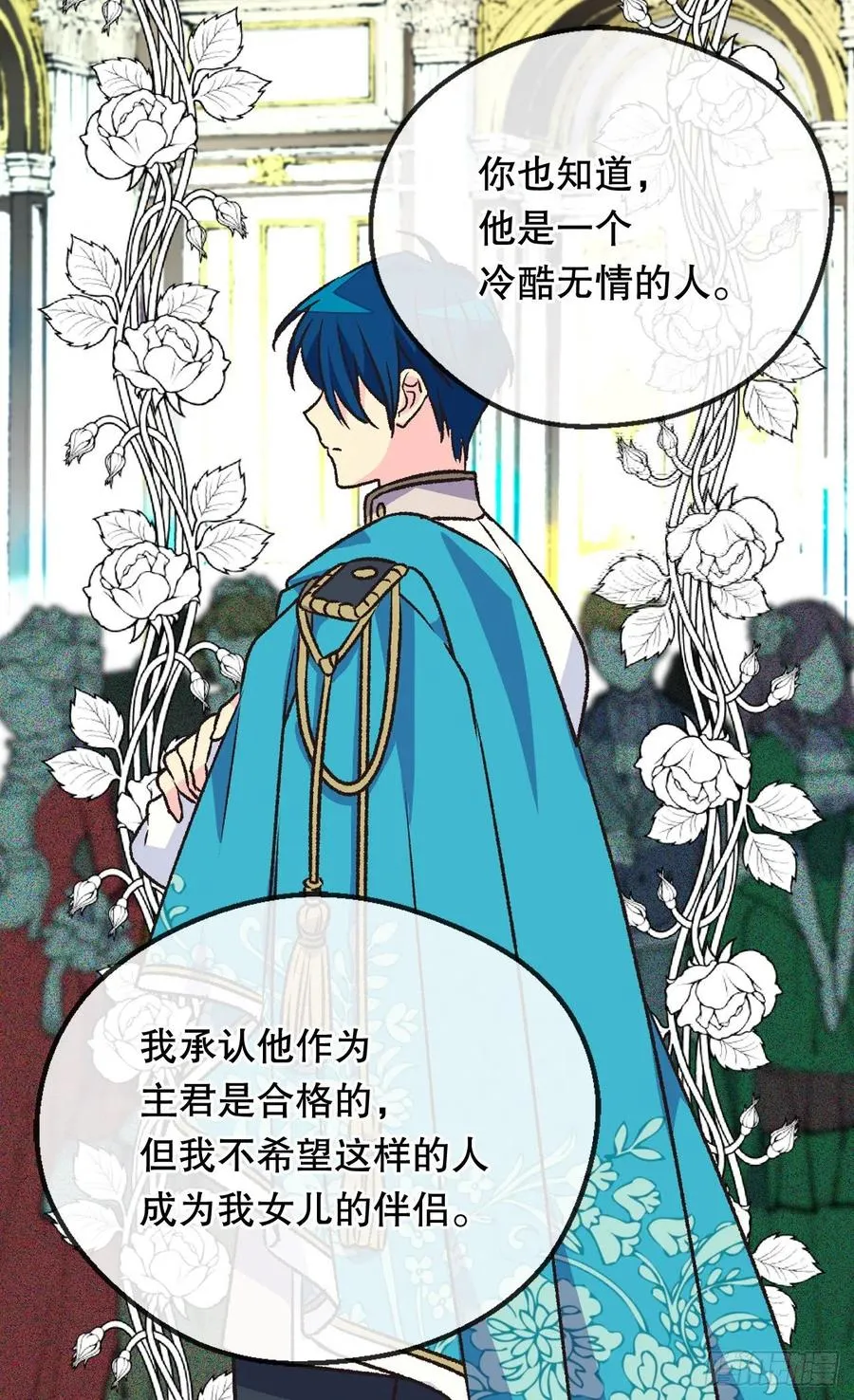 都会支持你 第38页