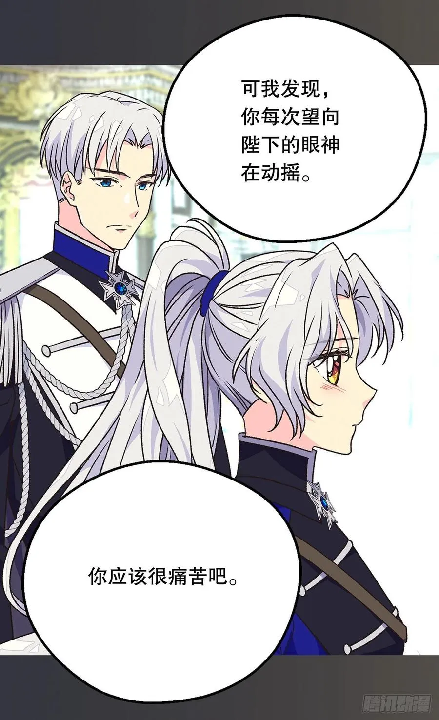 都会支持你 第39页