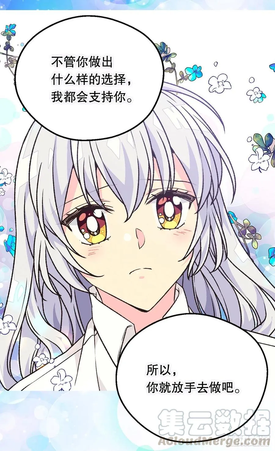 都会支持你 第40页