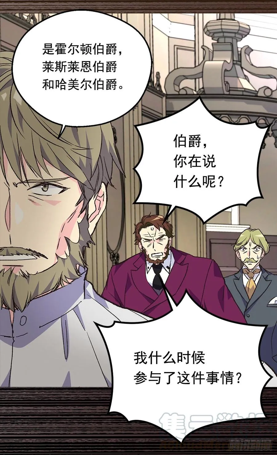 找出幕后凶手 第7页