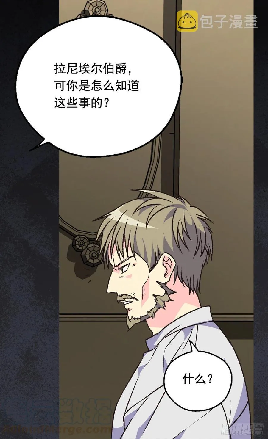 找出幕后凶手 第13页