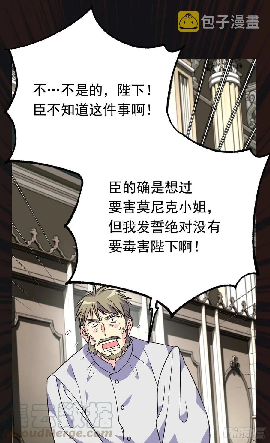 找出幕后凶手 第17页
