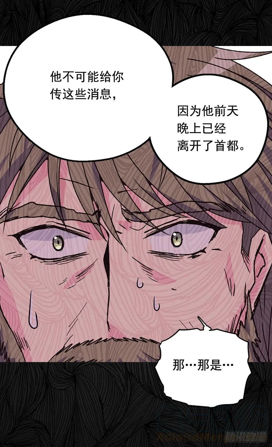 找出幕后凶手 第19页