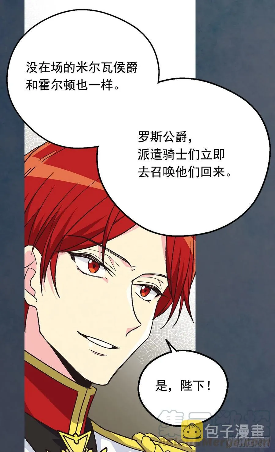 找出幕后凶手 第21页