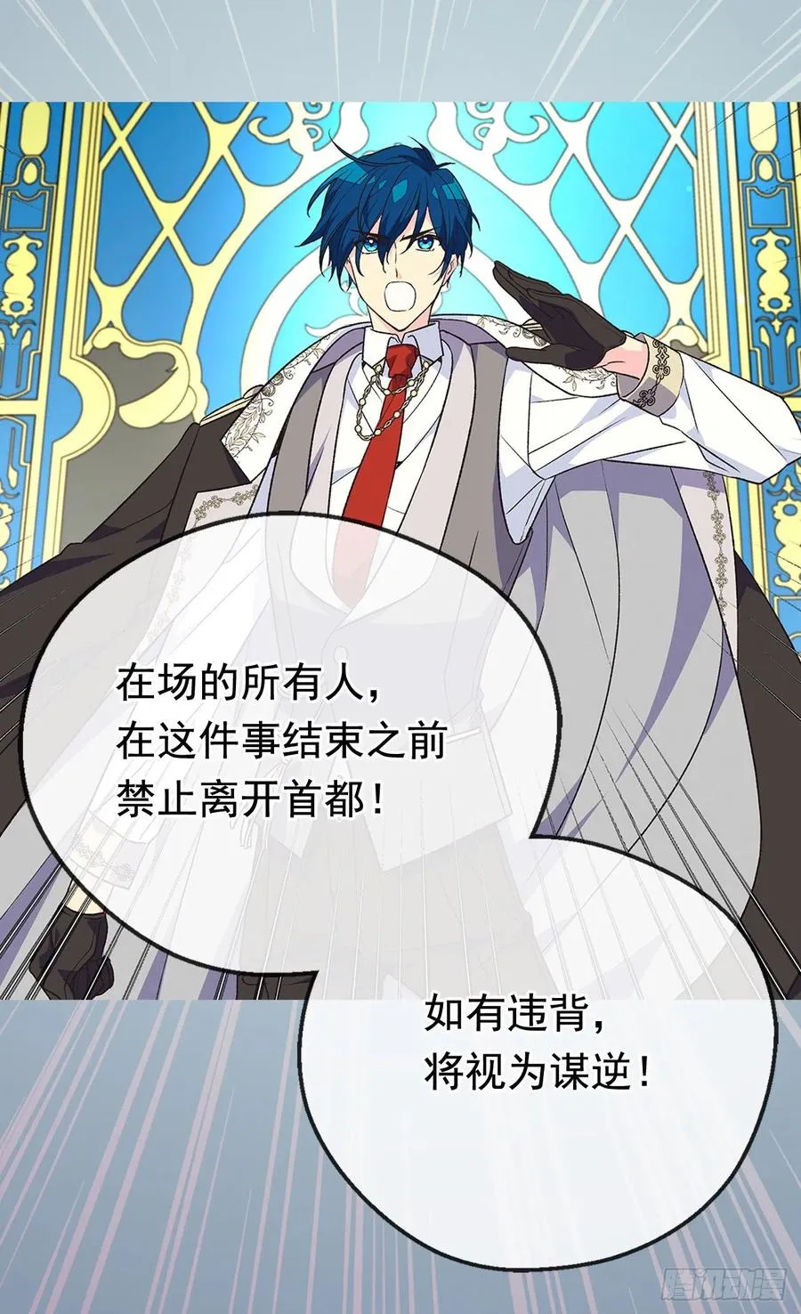 找出幕后凶手 第22页