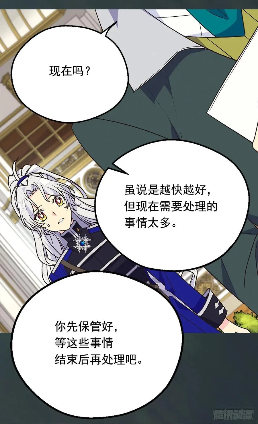 找出幕后凶手 第26页
