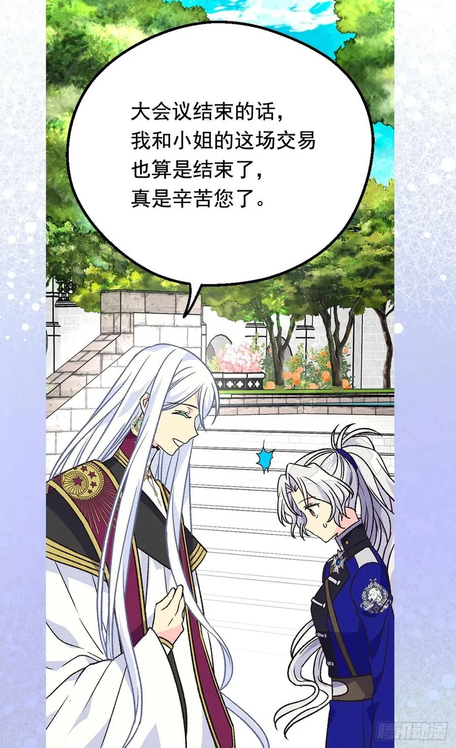 找出幕后凶手 第28页