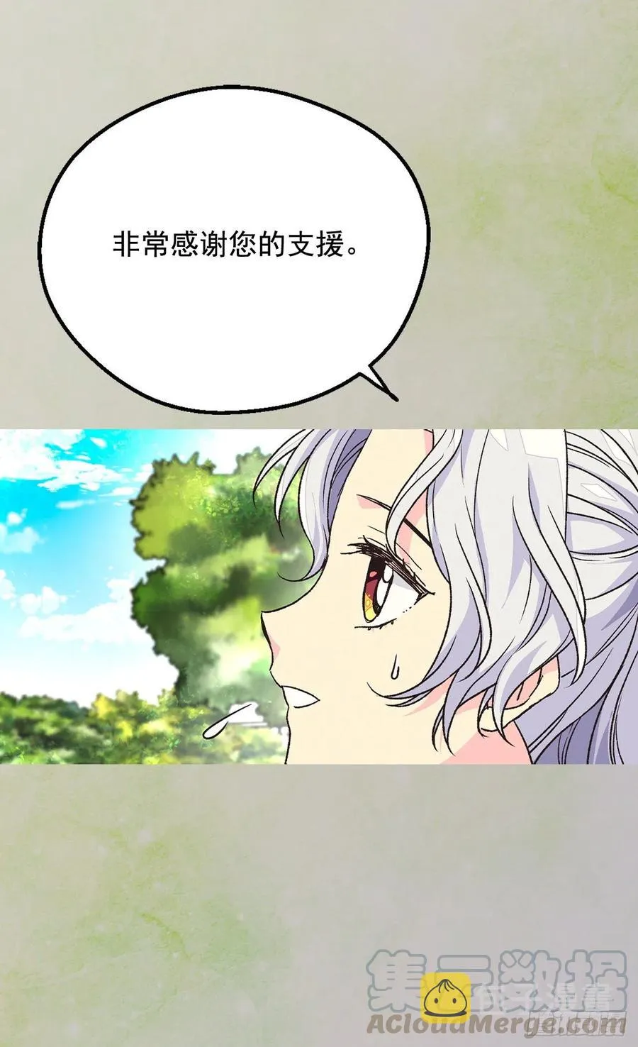 找出幕后凶手 第29页