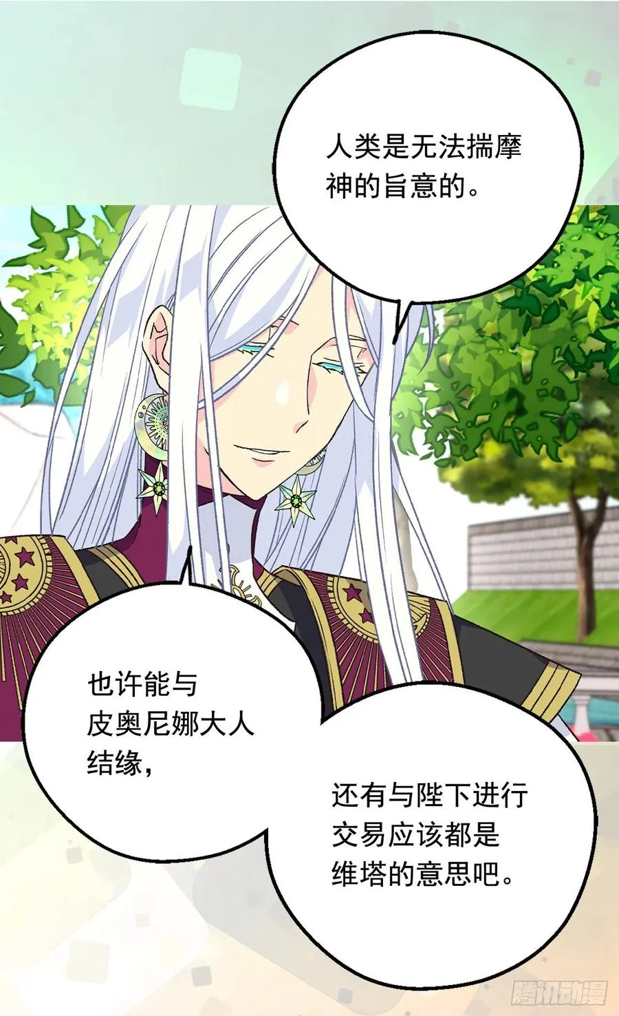 找出幕后凶手 第30页