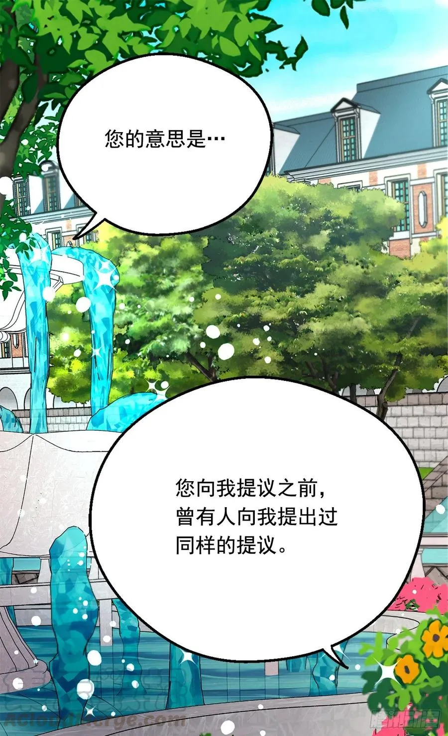 找出幕后凶手 第31页