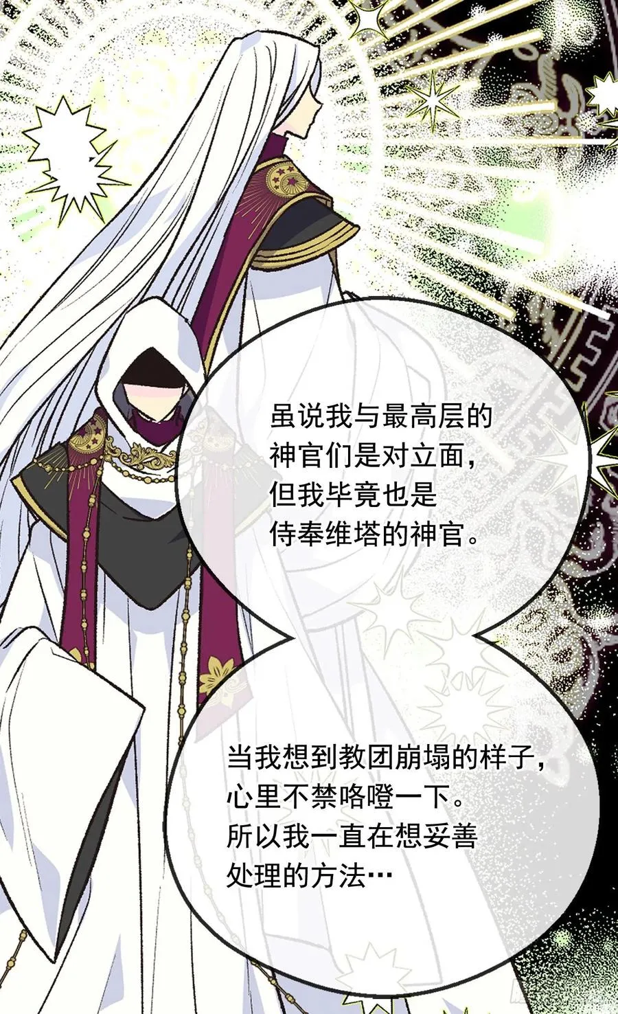 找出幕后凶手 第34页