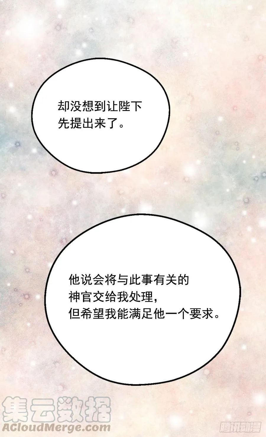 找出幕后凶手 第35页