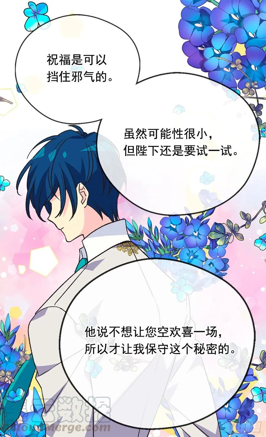 找出幕后凶手 第37页
