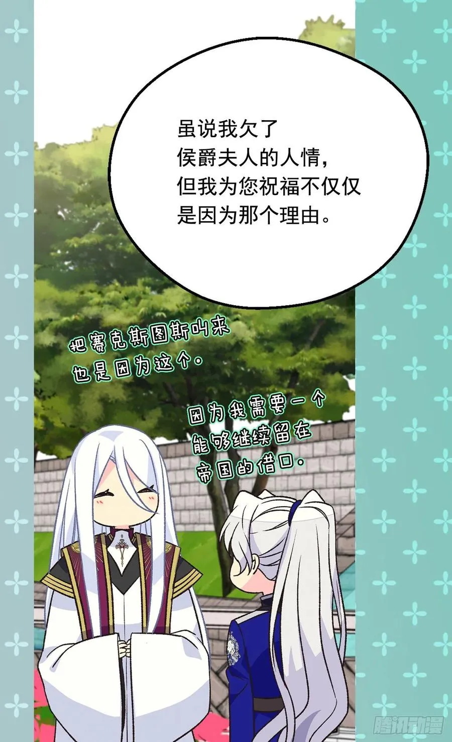 找出幕后凶手 第38页
